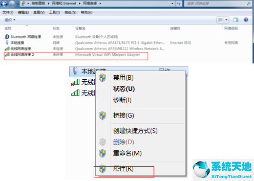 蘿卜家園 Ghost Win7 32位 旗艦版
