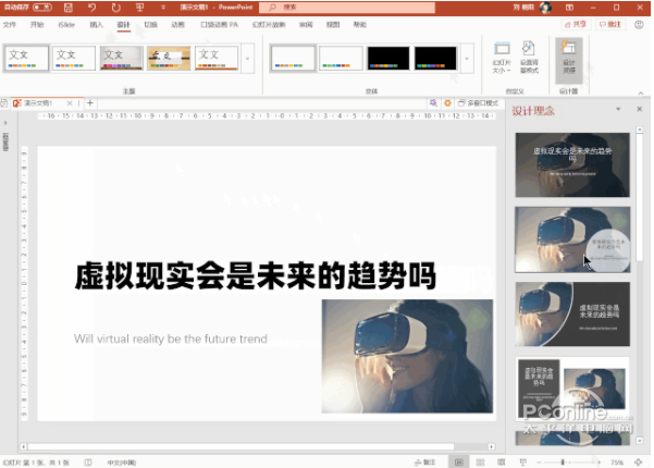 WPS Office 2020破解版