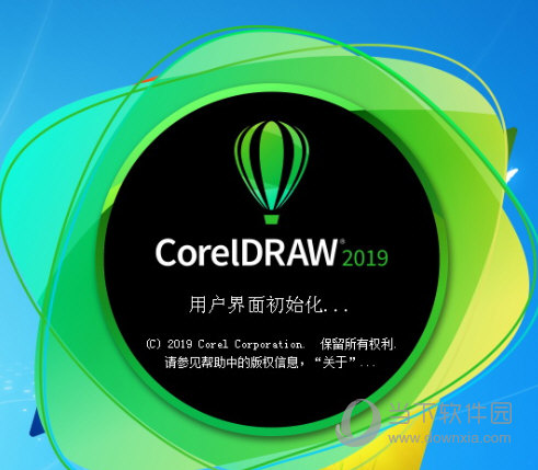 CDR2019破解版注冊(cè)機(jī)