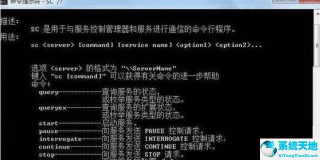 大地系統(tǒng) Ghost Win7 Sp1 x86 旗艦版