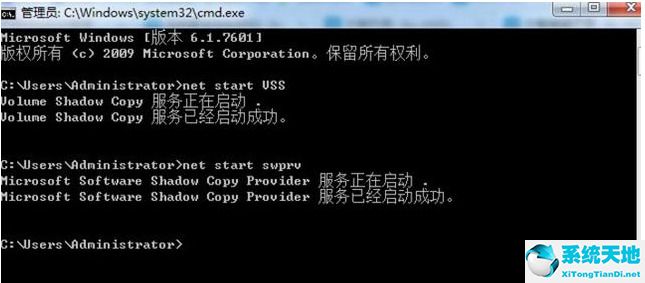 大地系統(tǒng) Ghost Win7 Sp1 x86 旗艦版