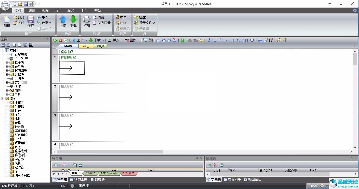 s7200smart編程軟件最新版本