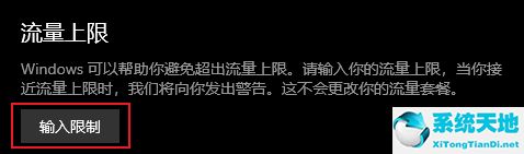 電腦怎么看哪個應用使用流量最高？