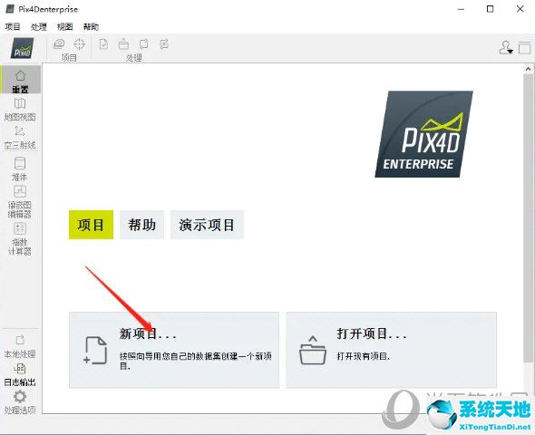 大疆測(cè)繪pix4d下載