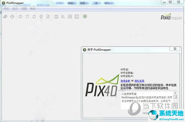 大疆測(cè)繪pix4d下載