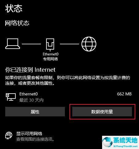 電腦怎么看哪個應用使用流量最高？