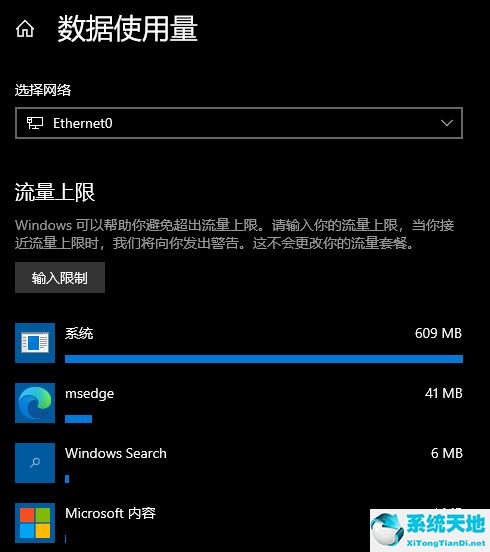 電腦怎么看哪個應用使用流量最高？
