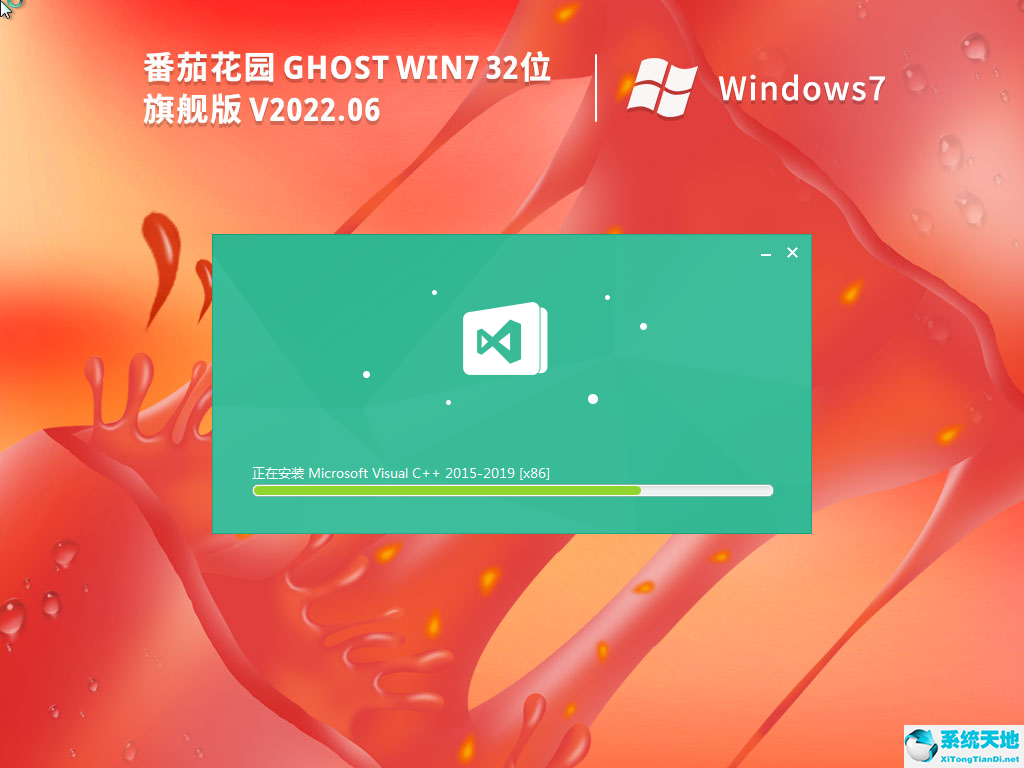 番茄花園 Ghost Win7 SP1 32位經(jīng)典旗艦版（永久激活） V2022.06