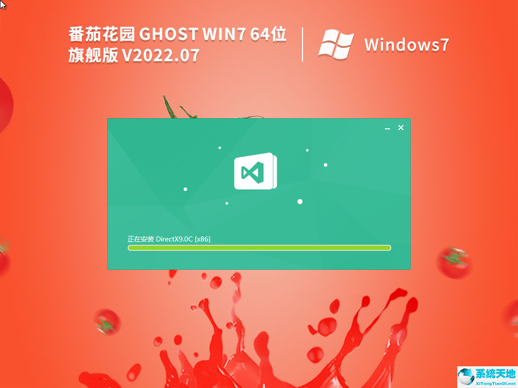 番茄花園 Ghost Win7 64位 旗艦免費(fèi)版 V2022.07