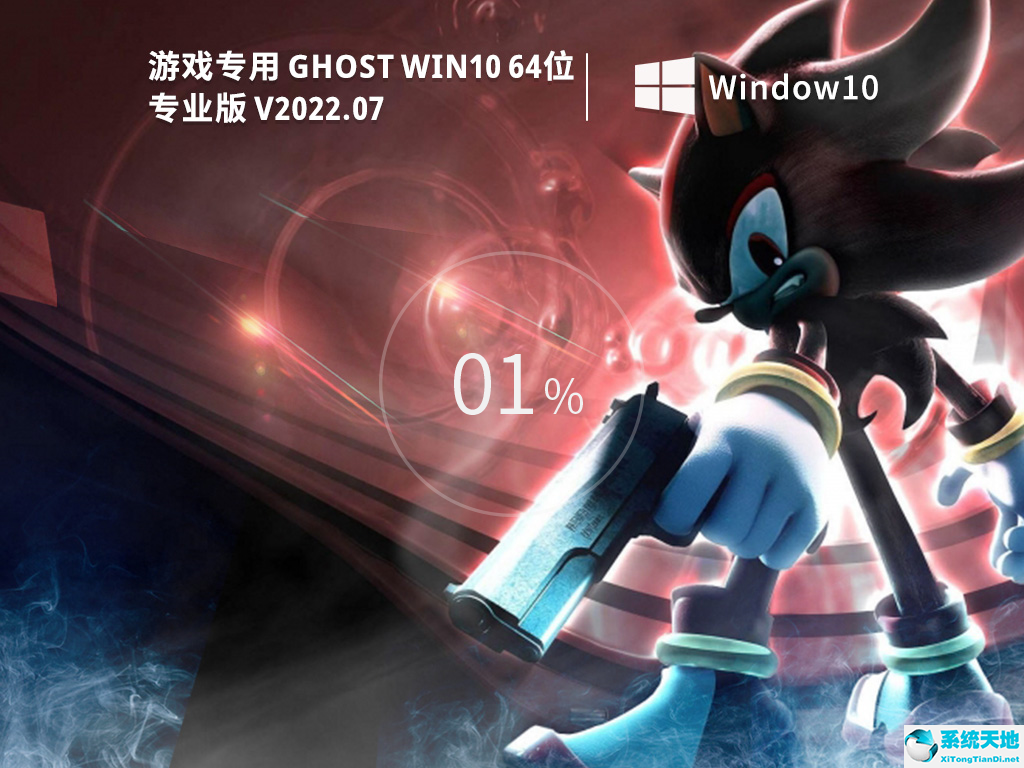 游戲?qū)Ｓ?Windows10 64位 V2022.07