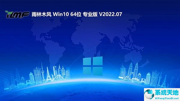 雨林木風(fēng) win10 64位高速辦公版 v2022.07