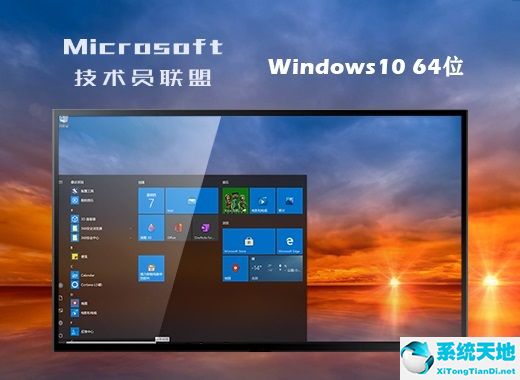 技術(shù)員聯(lián)盟 win10 64位純凈版 v2022.7