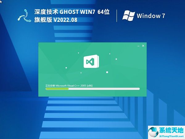 深度技術(shù) GHOST WIN7 64位旗艦優(yōu)化版 v2022.08