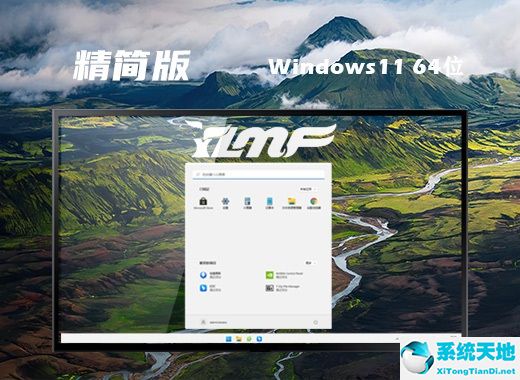雨林木風(fēng) Win11 ISO鏡像 64位 極致精簡版系統(tǒng) v2022.07