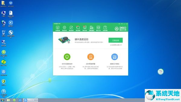 系統(tǒng)之家 ghost win7 64位安全裝機版 v2022.07