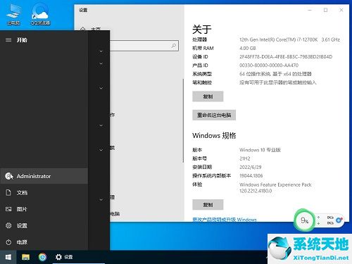 雨林木風 Ghost Win10 64位專業(yè)穩(wěn)定裝機版 V2022.07