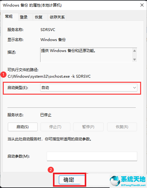 Win11系統(tǒng)還原0x80070005錯(cuò)誤的解決方