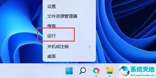 Win11系統(tǒng)還原0x80070005錯(cuò)誤的解決方