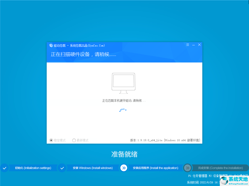 Ghost Win10 21H2 64位純凈企業(yè)版 v2022.07