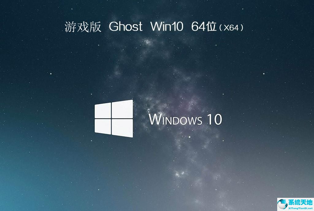 風(fēng)林火山 ghost win10 64位游戲版 v2022.07