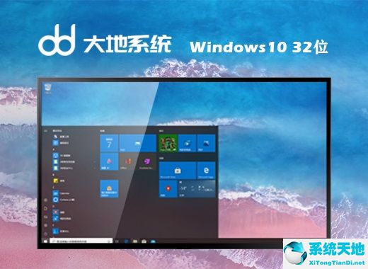 大地系統(tǒng) ghost win10 32位正式版 v2022.07