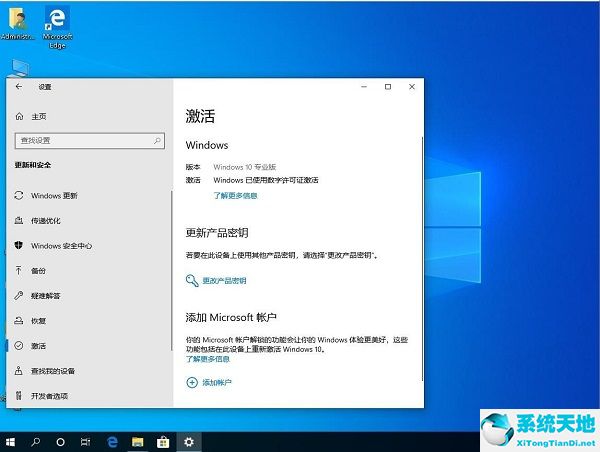 Win10純凈版 Ghost 64位21H2專業(yè)版 v2022.08