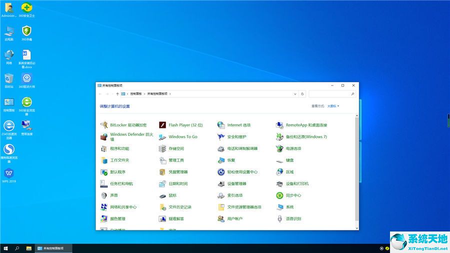 Win10純凈版 Ghost 64位LTSC版 v2022.07