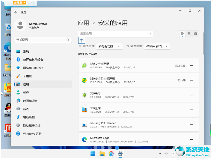 大地系統(tǒng) ghost win11 64位中文版 v2022.08