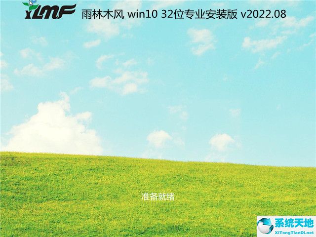 雨林木風 win10 32位專業(yè)安裝版 v2022.08