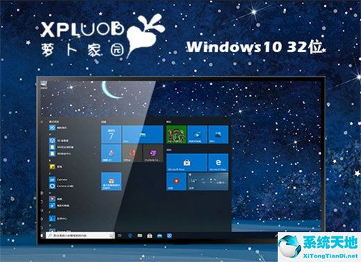 蘿卜家園 ghost win10 32位完美裝機(jī)版 v2022.08