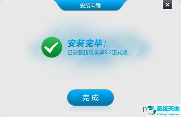 超級錄屏
