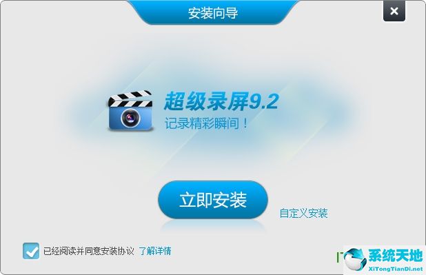 超級錄屏