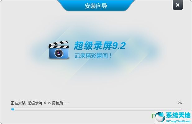 超級錄屏