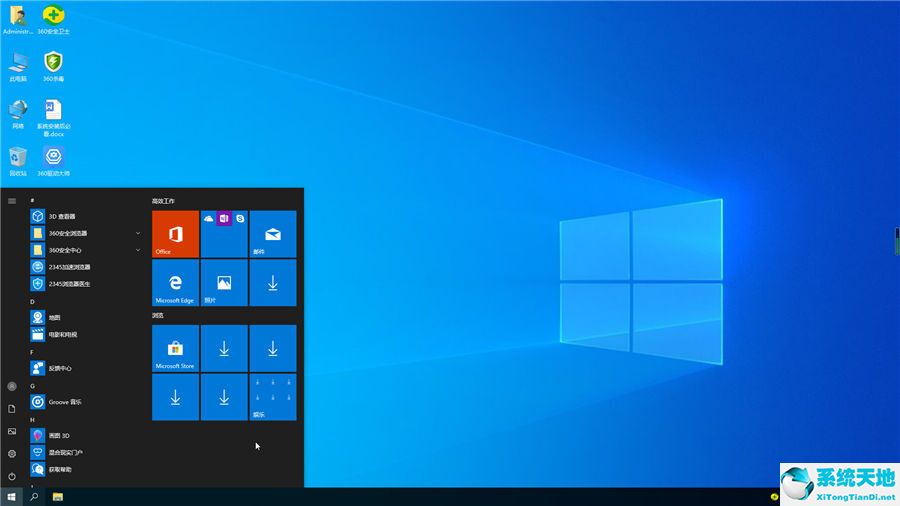 微軟 Win10 64位專業(yè)純凈版 v2022.08